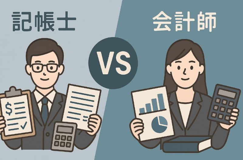創業初期怎麼選？記帳士與會計師的差別與合作建議